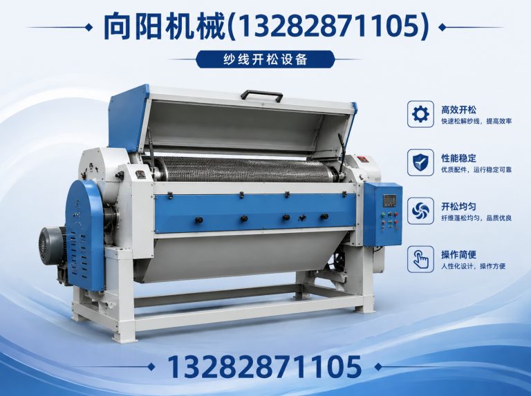张掖再生纺织机械展示图